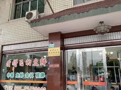 -稻香村鱼庄