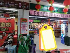 -物美(北沙滩店)