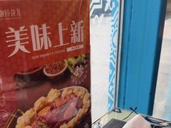 -撒拉花儿·新疆菜·清真(太阳宫店)