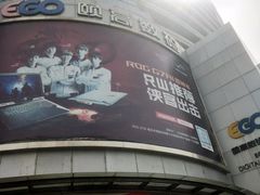 -颐高数码广场(邯郸路店)