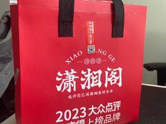 -潇湘阁(昆泰国际大厦店)