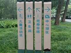 -玲珑塔公园
