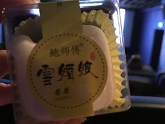 -鲍师傅糕点(春熙路店)