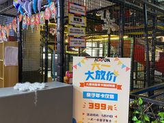-嗨翻Hi-Fun竞技主题乐园·蹦床亲子生日轰趴(国光1937店)