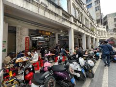 -陈记汤饭(水巷口店)