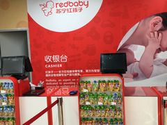 -红孩子网上商城