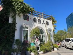 -懒人盐府人家·自贡大麻鱼(安贞店)