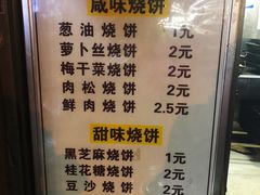 -朱记小郑酥烧饼(建康路店)