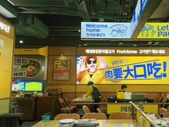 -阿亲家·韩式无限烤肉(春熙路店)