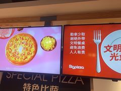 -比格比萨自助(国展店)