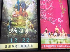 -UME影城(南京1912店)