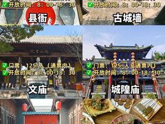 -平遥古城