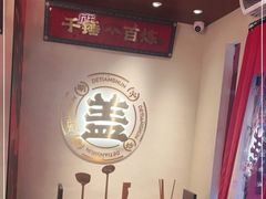 -德天顺盖码饭(人民西路店)