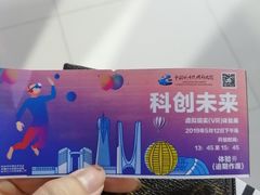 -中国杭州低碳科技馆