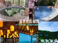 -天目湖御水温泉·度假酒店