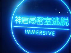 -神盾局密室逃脱