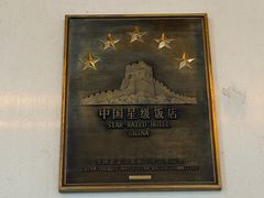 -惠州康帝国际酒店