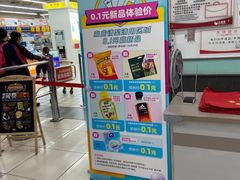 -大润发(浒关店)