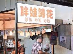 -胖娃滋补蹄花