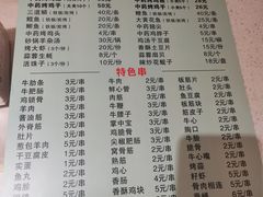 -万鑫鸡翅
