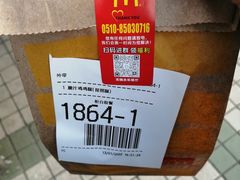 -麦当劳(无锡永乐店)