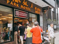 门面-国际饭店·帆声西饼屋(黄河路店)