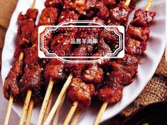 -YI PIN JU 一品居中餐厅 中国超市