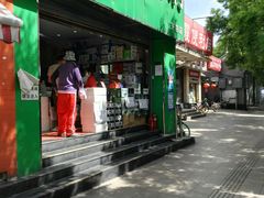 门面-牛奶便利(东四店)