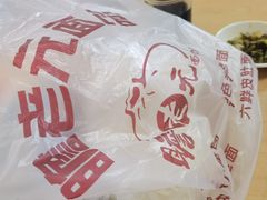 -瞻老元面馆(双塘路店)