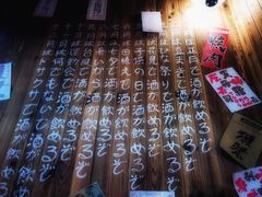 门面-宁喜屋 日式居酒屋(宝信·城市广场店)