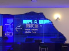 -Blue Concept Cafe&Farm·關於藍