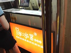 -冰冰酱老味刨冰绵绵冰(中山路总店)