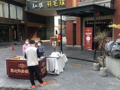 -广东道至正餐厅(区庄店)