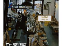 -无牌咖啡&酒馆