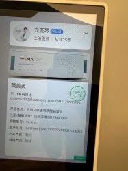 -和颜一美轻医美连锁