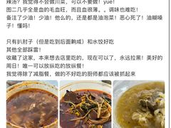 -东北风情(康桥路店)