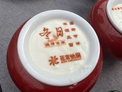 -花家怡园(四合院总店)