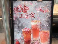 -OT另茶(上海幸福里店)