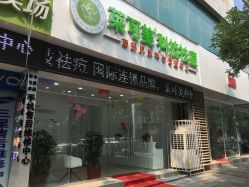 -莱可美科技美肤