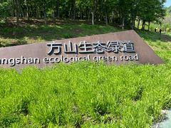 -南京市江宁方山