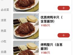 -郑州烤鸭总店