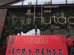 -繁花里音乐餐厅(新天地店)