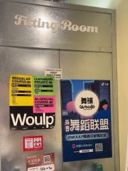 -WOULP舞铺·舞蹈室