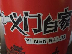 -义门白家(鸿通城店)