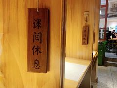 -班花麻辣烫(南京概念店)