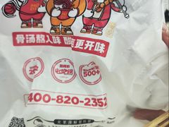 -魔都三兄弟酸辣粉·蘸卤炸串(虹桥万科店)