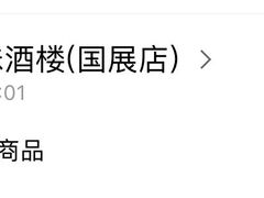 -天和晟新京菜.水煮鱼.湘土菜(国展店)