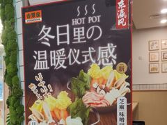 -吉野家(上海美罗城店)