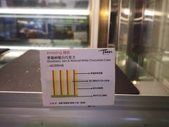 -Tian品
