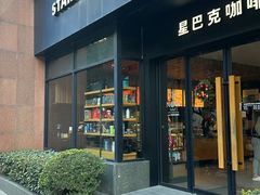 -星巴克(美丽华花园店)